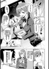 やりかえし試し読み5ページ