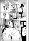 やりかえし試し読み7ページ
