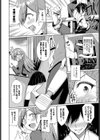 やりかえし試し読み8ページ