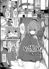 かくれんぼ試し読み1ページ
