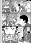 かくれんぼ試し読み2ページ