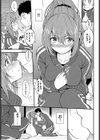 かくれんぼ試し読み3ページ