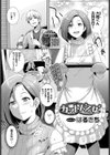 カマトト乙女試し読み1ページ