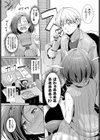 カマトト乙女試し読み3ページ