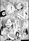 カマトト乙女試し読み4ページ