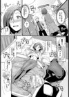 カマトト乙女試し読み5ページ