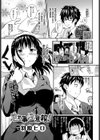 忘れ事注意報！試し読み1ページ