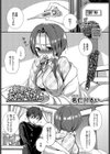 新野さんはあやかりたい。試し読み1ページ