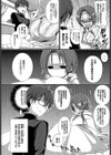新野さんはあやかりたい。試し読み2ページ