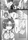 新野さんはあやかりたい。試し読み3ページ