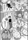 新野さんはあやかりたい。試し読み4ページ