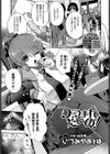 つつまれたいの！試し読み1ページ