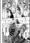 つつまれたいの！試し読み6ページ