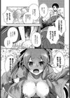 つつまれたいの！試し読み7ページ
