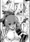 つつまれたいの！試し読み8ページ