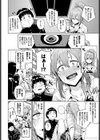 ギャル危機一発試し読み2ページ