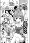 希少生物研究所-オオカミ少年と子作り実験-試し読み1ページ