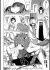 希少生物研究所-オオカミ少年と子作り実験-試し読み2ページ