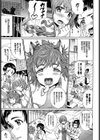希少生物研究所-オオカミ少年と子作り実験-試し読み3ページ