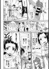 希少生物研究所-オオカミ少年と子作り実験-試し読み4ページ