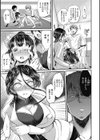 スキだから尽くしたい試し読み5ページ