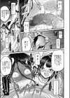 スキだから尽くしたい試し読み9ページ