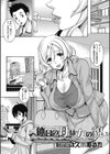 休日の母は女の貌試し読み1ページ