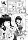 噂のお店の彼女試し読み1ページ