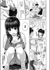 噂のお店の彼女試し読み3ページ