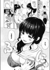 噂のお店の彼女試し読み4ページ