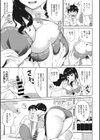 噂のお店の彼女試し読み5ページ