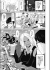 彼女は黒いハンター試し読み1ページ