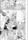 彼女は黒いハンター試し読み7ページ