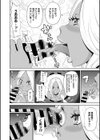 彼女は黒いハンター試し読み8ページ