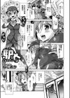 駅女試し読み1ページ