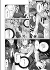 駅女試し読み4ページ