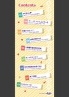 milking【FANZA限定版】試し読み2ページ