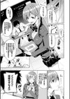 milking【FANZA限定版】試し読み7ページ