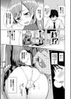 milking【FANZA限定版】試し読み9ページ
