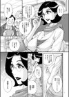 ニンフォママン 母子相姦―ママの子宮は僕のモノ試し読み7ページ
