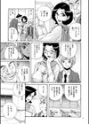 ニンフォママン 母子相姦―ママの子宮は僕のモノ試し読み9ページ