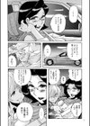 ニンフォママン 母子相姦―ママの子宮は僕のモノ試し読み11ページ