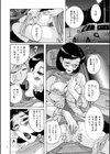 ニンフォママン 母子相姦―ママの子宮は僕のモノ試し読み12ページ