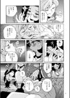 ニンフォママン 母子相姦―ママの子宮は僕のモノ試し読み13ページ