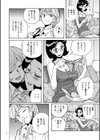 ニンフォママン 母子相姦―ママの子宮は僕のモノ試し読み18ページ