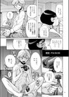ニンフォママン 母子相姦―ママの子宮は僕のモノ試し読み19ページ
