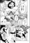 ニンフォママン 母子相姦―ママの子宮は僕のモノ試し読み23ページ