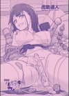 アレ好きカノジョ試し読み3ページ