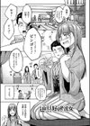 アレ好きカノジョ試し読み5ページ