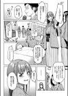 アレ好きカノジョ試し読み6ページ